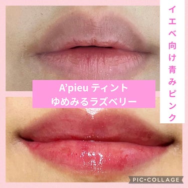 アピュー ジューシーパン スパークリングティント/A’pieu/口紅を使ったクチコミ（1枚目）