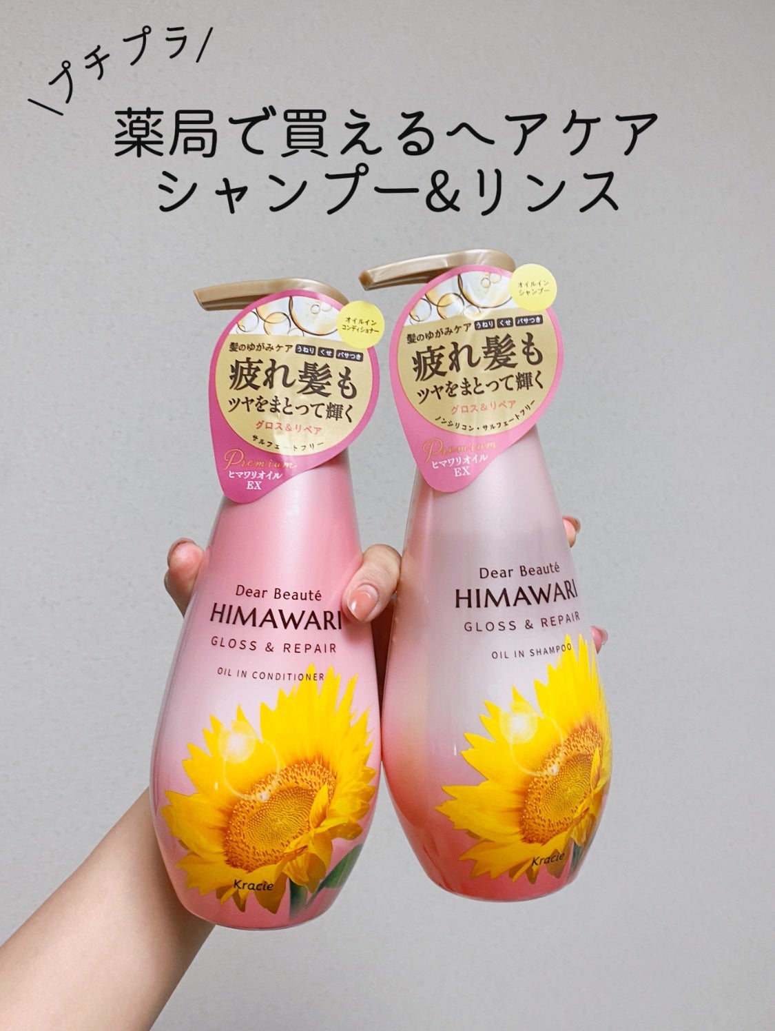 オイルインシャンプー/オイルインコンディショナー (グロス&リペア)/ディアボーテ/市販シャンプーを使ったクチコミ(1枚目)