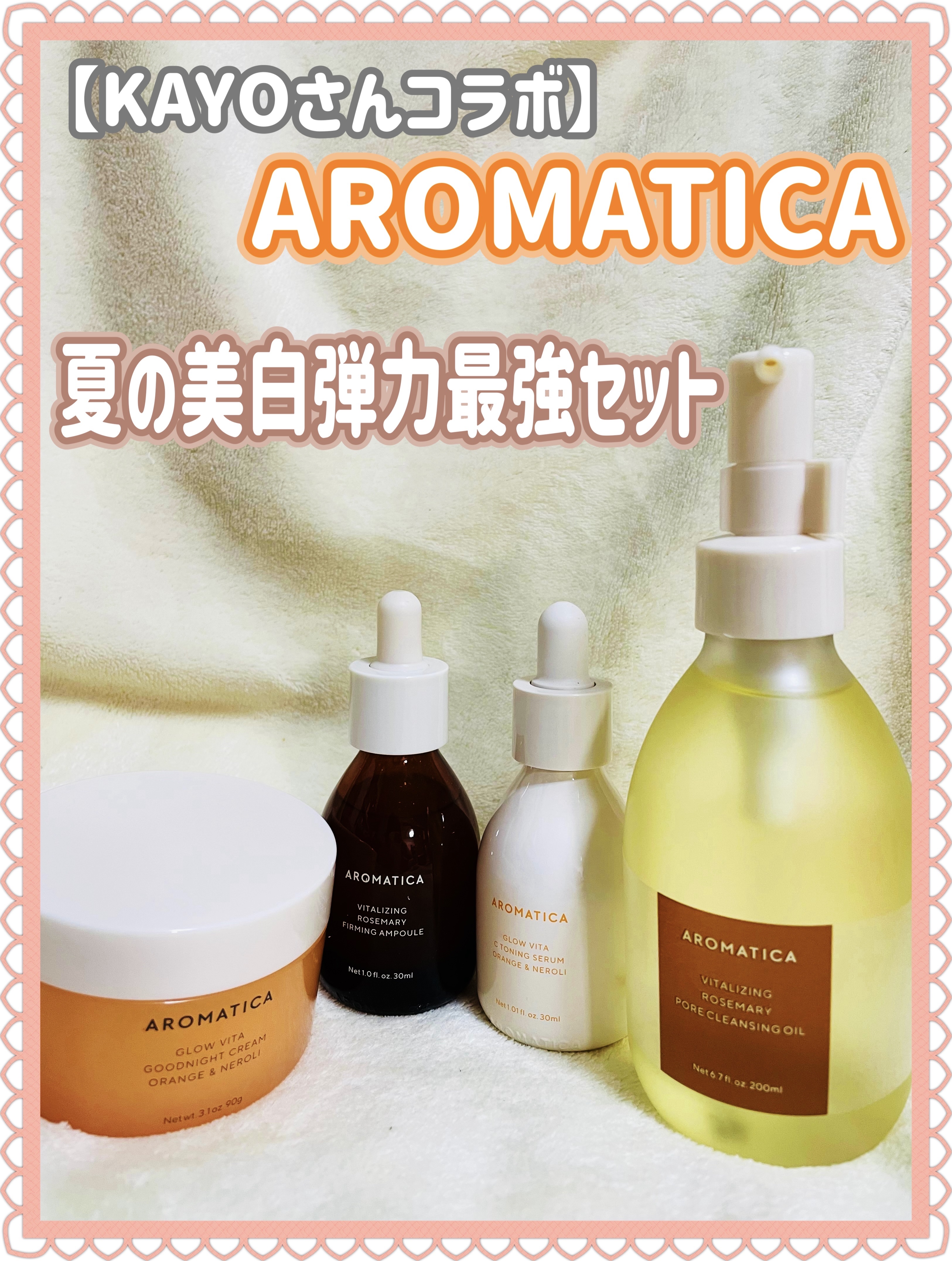 ローズマリークレンジングオイル/AROMATICA/オイルクレンジングを使ったクチコミ（1枚目）