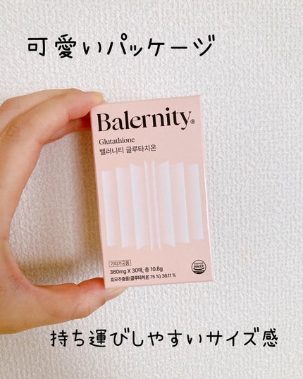 グルタチオンフィルム/Balernity/美容サプリメントを使ったクチコミ(2枚目)