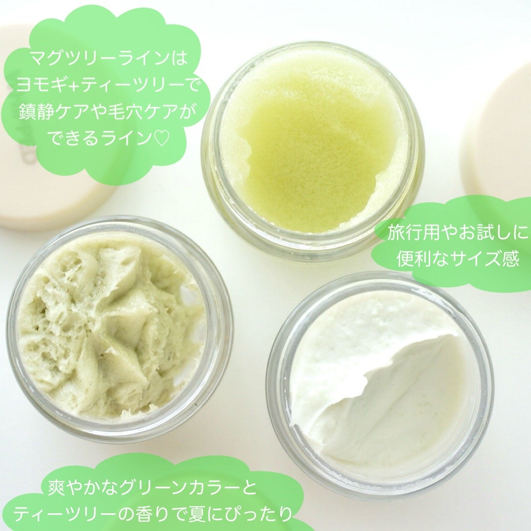 マグツリーフェイシャル&ボディフルケアトラベルキット/WHIPPED/スキンケアキットを使ったクチコミ(3枚目)
