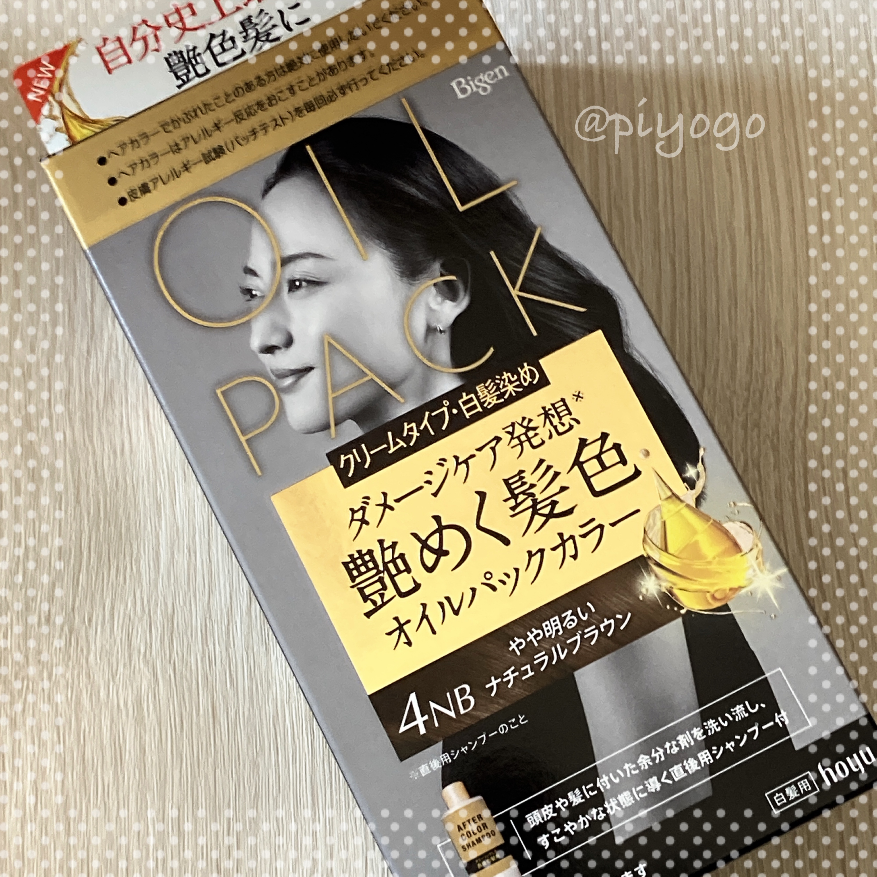 オイルパックカラー/ビゲン/ヘアカラーを使ったクチコミ（1枚目）