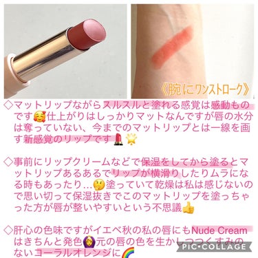 センシュアルスパイシーヌードボリュームマット 252 Nude Cream/HERA/口紅を使ったクチコミ（2枚目）