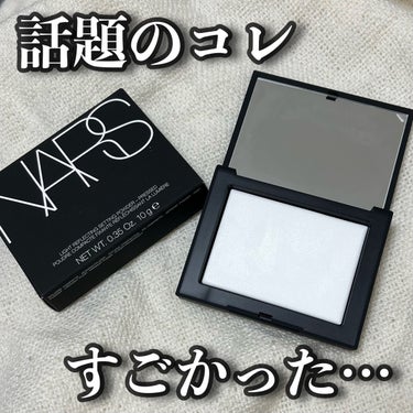 ライトリフレクティングセッティングパウダー　プレスト　N/NARS/プレストパウダーを使ったクチコミ（1枚目）