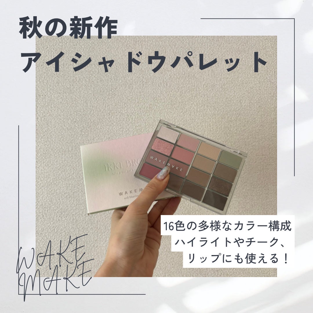 ãœãããã©ãŒãªã³ã°ã¢ã€ãã¬ãã/wakemake/ã¢ã€ã·ã£ããŠãã¬ããã䜿ã£ãã¯ãã³ãïŒ1æç®ïŒ