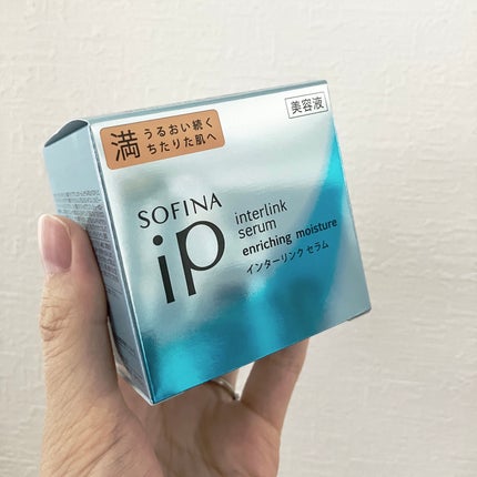 インターリンク セラム うるおい続く満ちたりた肌へ/SOFINA iP/美容液を使ったクチコミ(3枚目)