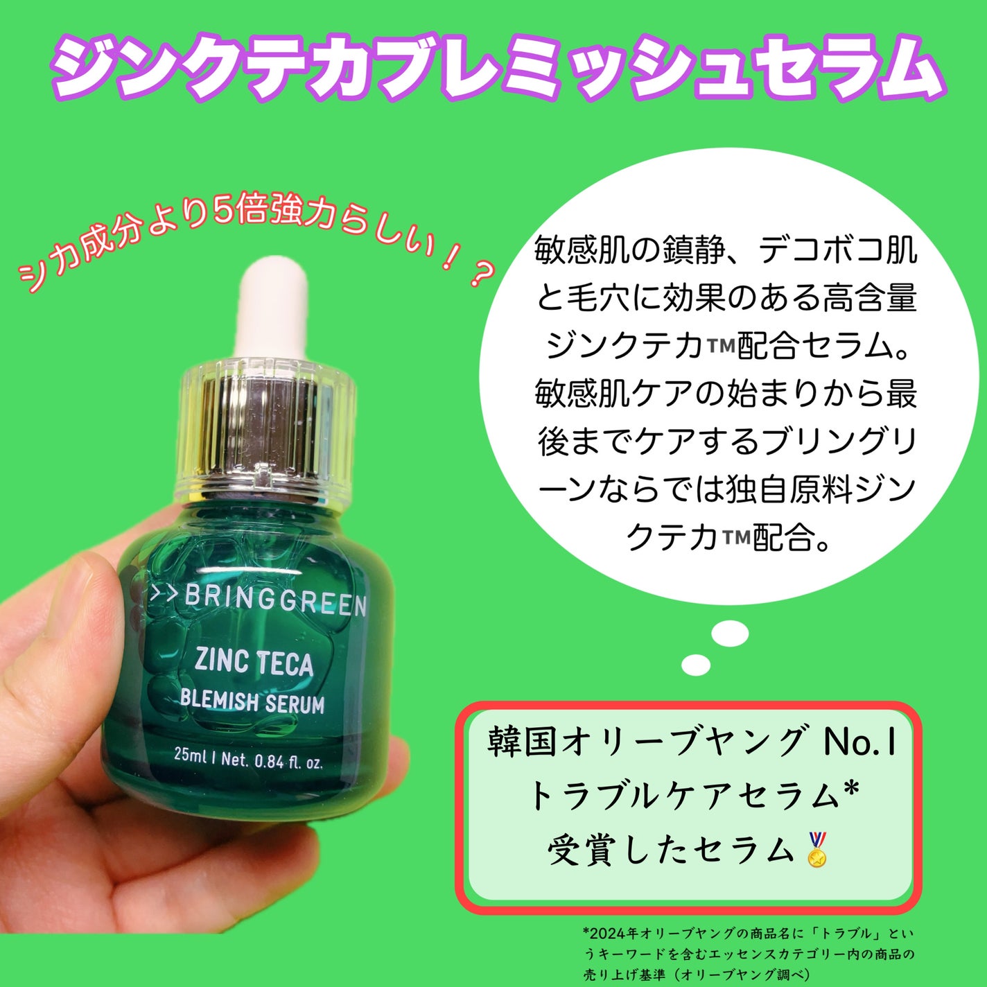 ティーツリーシカスージングトナー/BRING GREEN/化粧水を使ったクチコミ(2枚目)