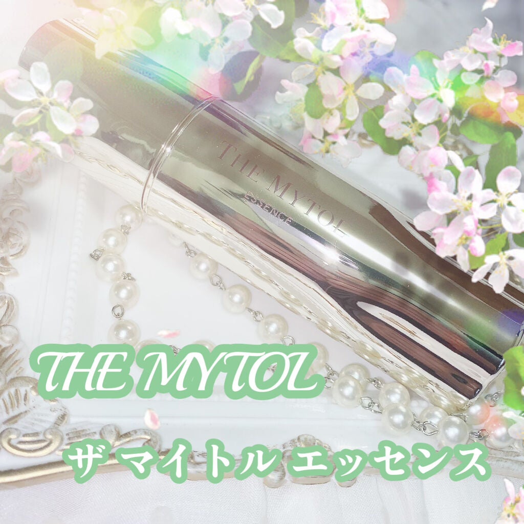 ザ マイトル エッセンス/THE MYTOL/ブースター・導入液を使ったクチコミ(1枚目)