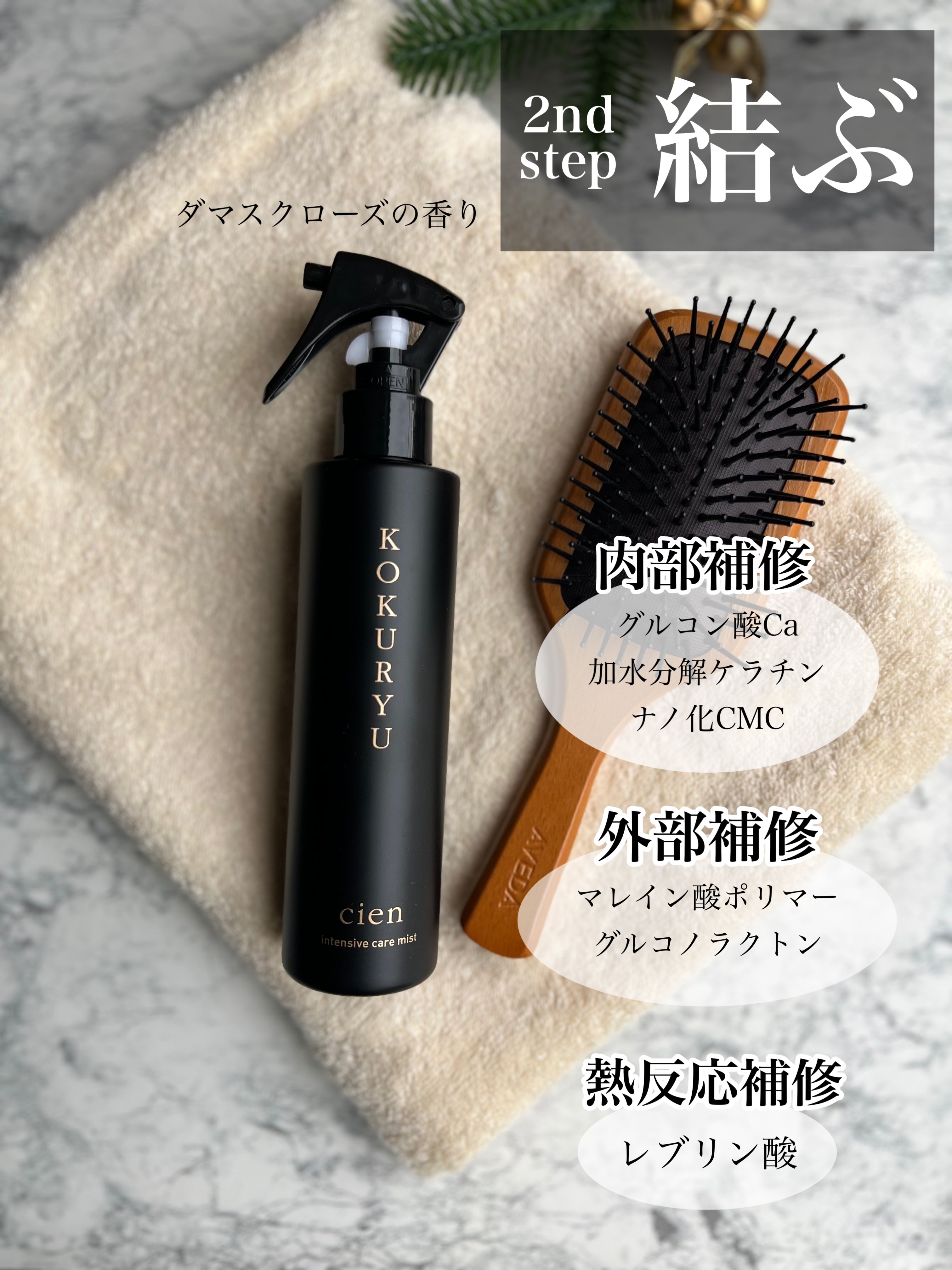 Cienインテンシブケア艶美人｜MANIS COSMETICSの口コミ - MANIS