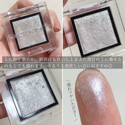 アディクション ザ アイシャドウ スパークル/ADDICTION/単色アイシャドウを使ったクチコミ(6枚目)