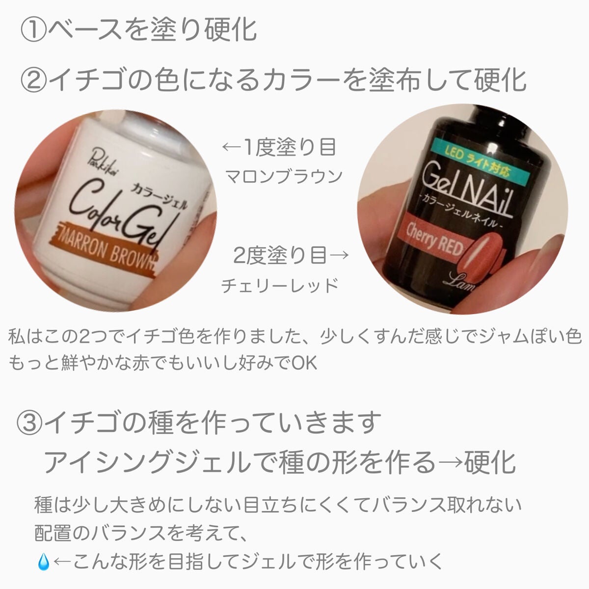 ジェルネイル(ライト対応)/セリア/ジェルネイルを使ったクチコミ(3枚目)