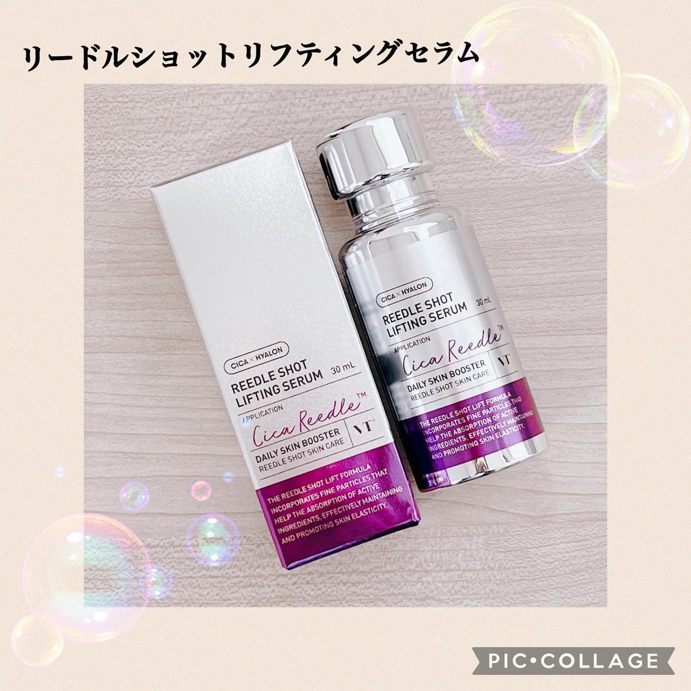 リードルショット リフティングセラム/VT/美容液を使ったクチコミ(2枚目)