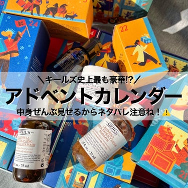 キールズ ミッドナイトボタニカル クレンジングオイル/Kiehl's/オイルクレンジングを使ったクチコミ（1枚目）