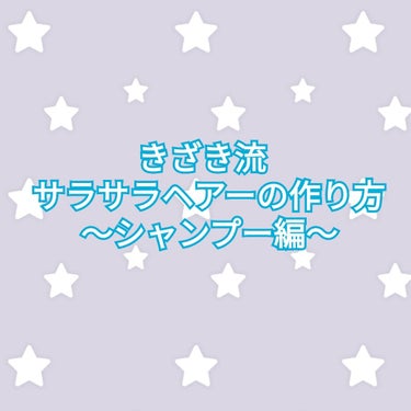 濃密W保湿ケア シャンプー／コンディショナー/いち髪/シャンプー・コンディショナーを使ったクチコミ（1枚目）