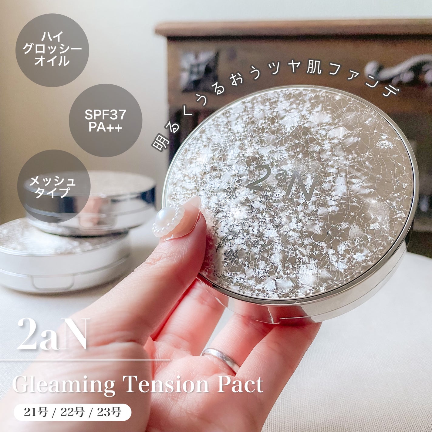 グリーミングテンションパクト/2aN/クリーム・エマルジョンファンデーションを使ったクチコミ(1枚目)