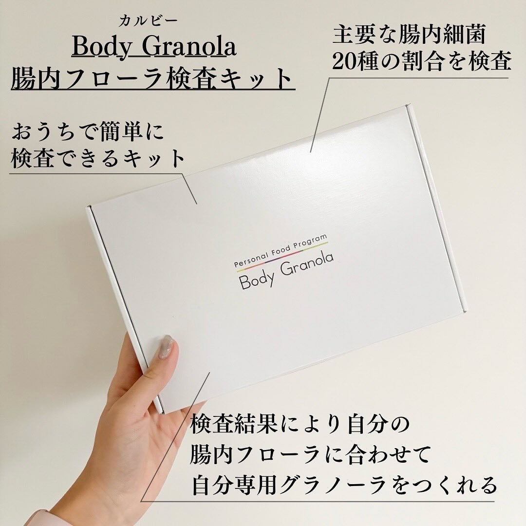 パーソナルフードプログラム Body Granola/カルビー/グラノーラを使ったクチコミ(2枚目)