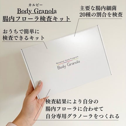 パーソナルフードプログラム Body Granola/カルビー/グラノーラを使ったクチコミ(2枚目)