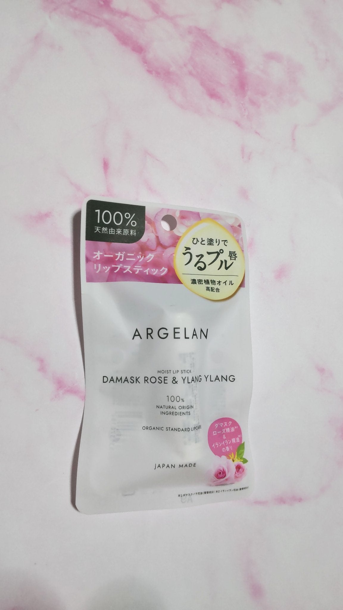 オーガニックモイストリップスティック ダマスクローズ&イランイラン/アルジェラン/リップクリームを使ったクチコミ(2枚目)