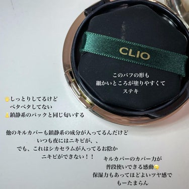 キルカバーシカセラムクッション/CLIO/クッションファンデーションを使ったクチコミ（2枚目）