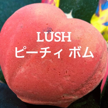 ラッシュ ピーチィ ボムのクチコミ「LUSH ピーチィ ボム

【使った商品】
ピーチィ ボム

【商品の特徴】
870円(税込).....」（1枚目）