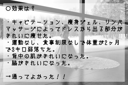 Latte|元BA on LIPS 「私のブライダルエステ事情❤️先日結婚式を終えてきました!その日..」(4枚目)