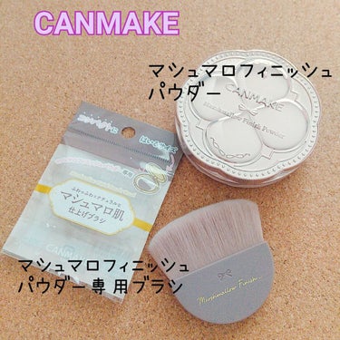 マシュマロフィニッシュパウダー/キャンメイク/プレストパウダーを使ったクチコミ（1枚目）