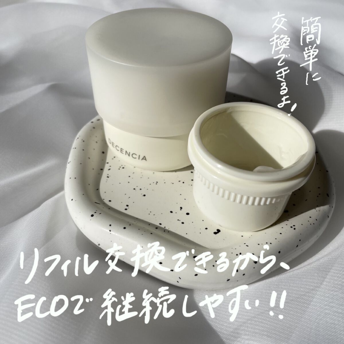 ディセンシア アヤナスクリームコンセントレート リフィル DECENCIA DECENCIA アヤナス クリーム コンセントレート 詰替用 2個セット