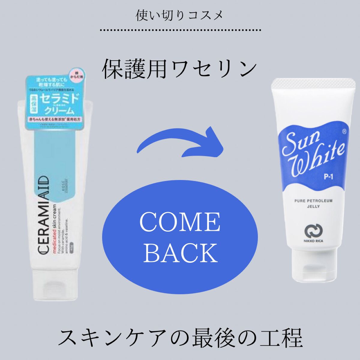 セラミエイド 薬用スキンクリーム/セラミエイド/フェイスクリームを使ったクチコミ（1枚目）