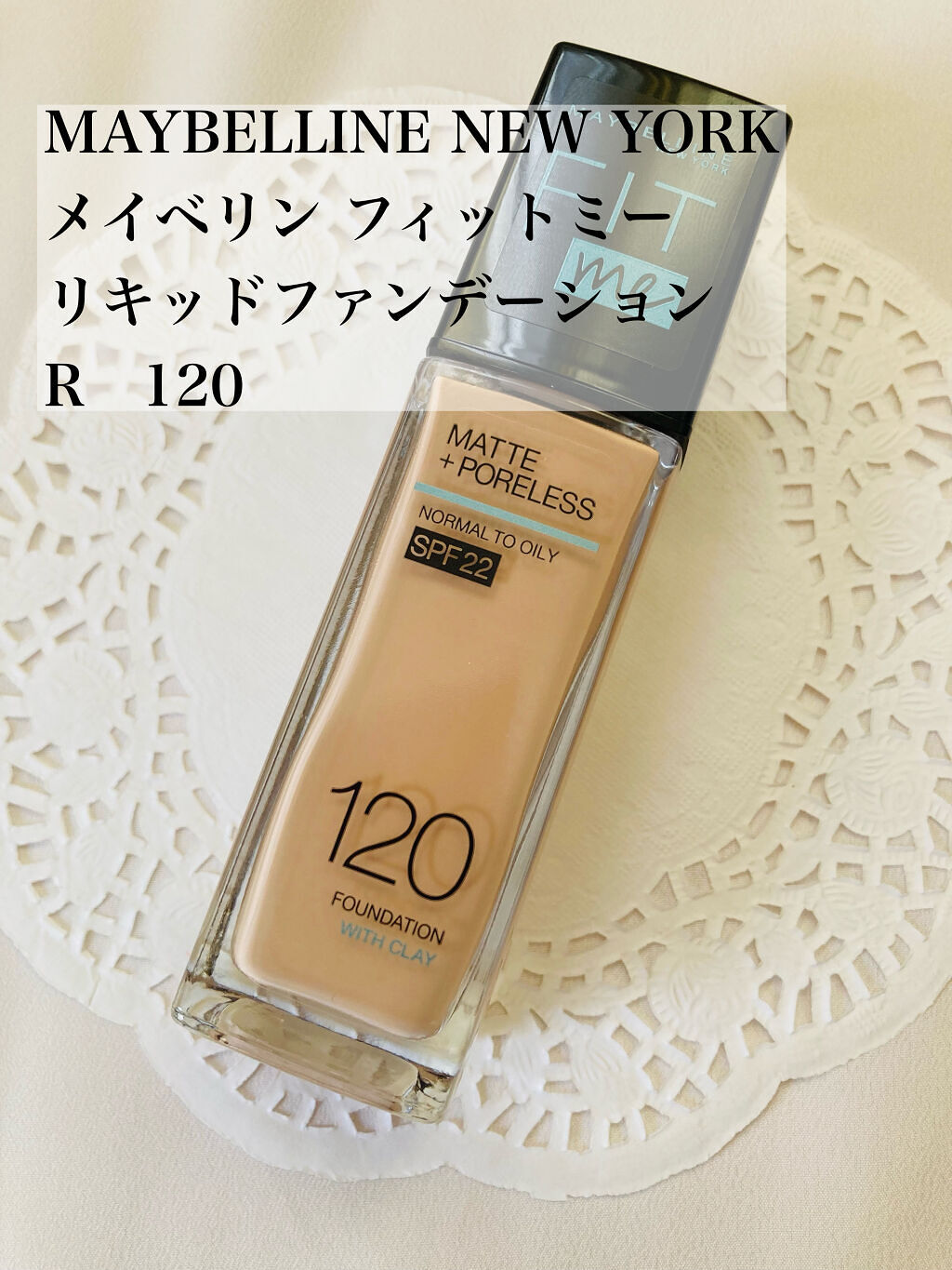 フィットミー リキッドファンデーション R/MAYBELLINE NEW YORK/リキッドファンデーションを使ったクチコミ（2枚目）