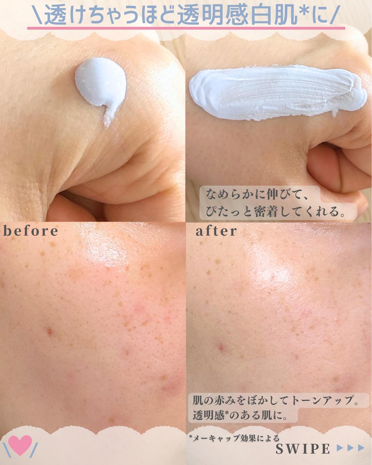 ブライトピュアベースCC/CandyDoll/CCクリームを使ったクチコミ（3枚目）