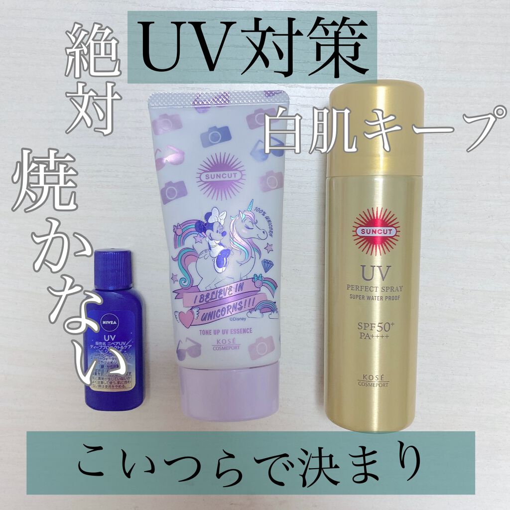 トーンアップUV エッセンス/サンカット®/日焼け止めローションを使ったクチコミ（1枚目）