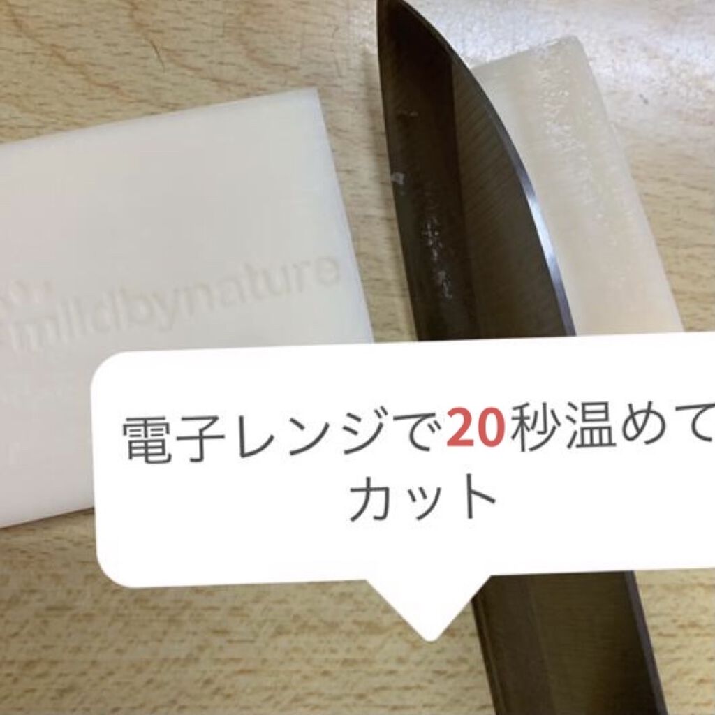 未加工シアバター石鹸/Mild By Nature/洗顔石鹸を使ったクチコミ（2枚目）