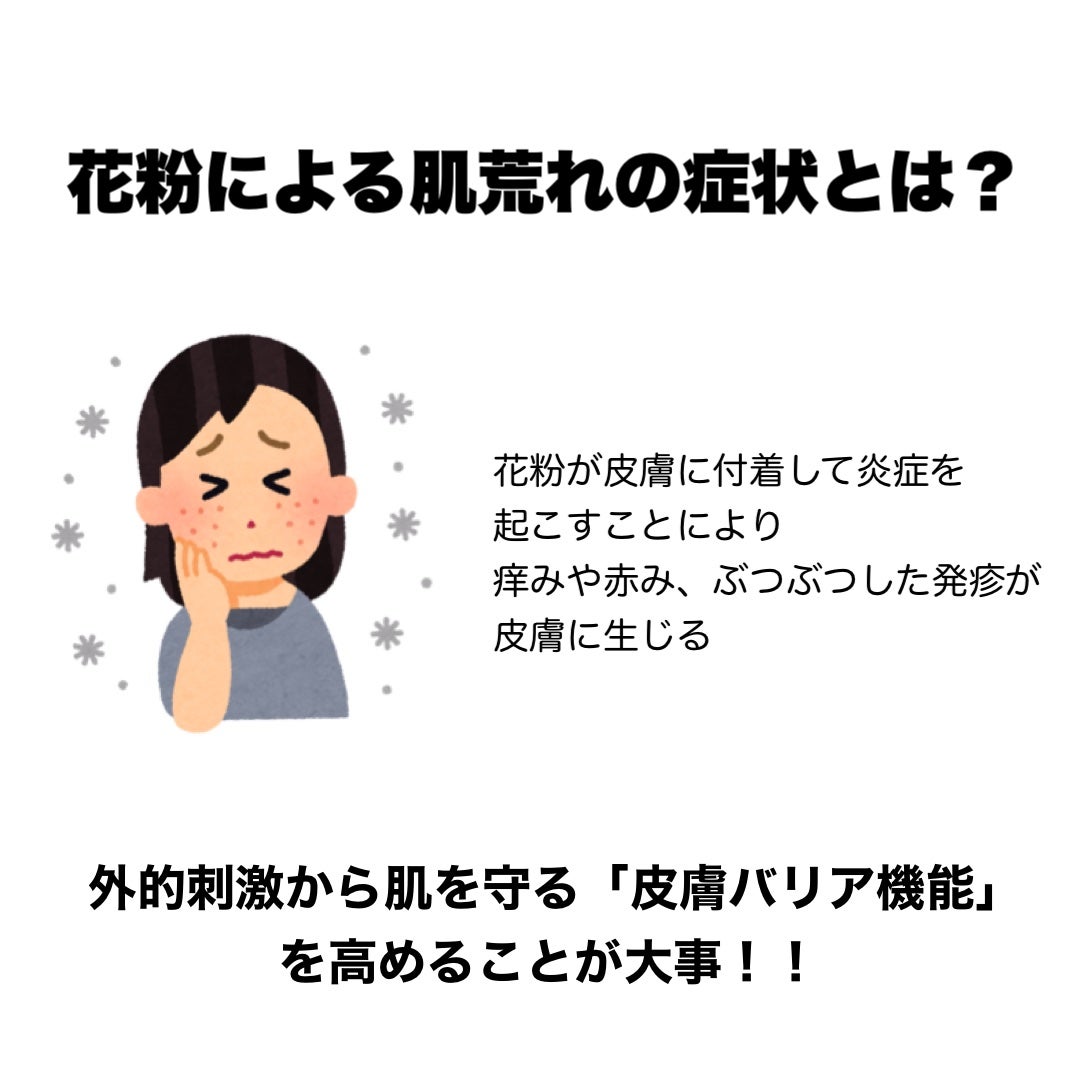 アレルスクリーン/IHADA/その他スキンケアを使ったクチコミ(2枚目)