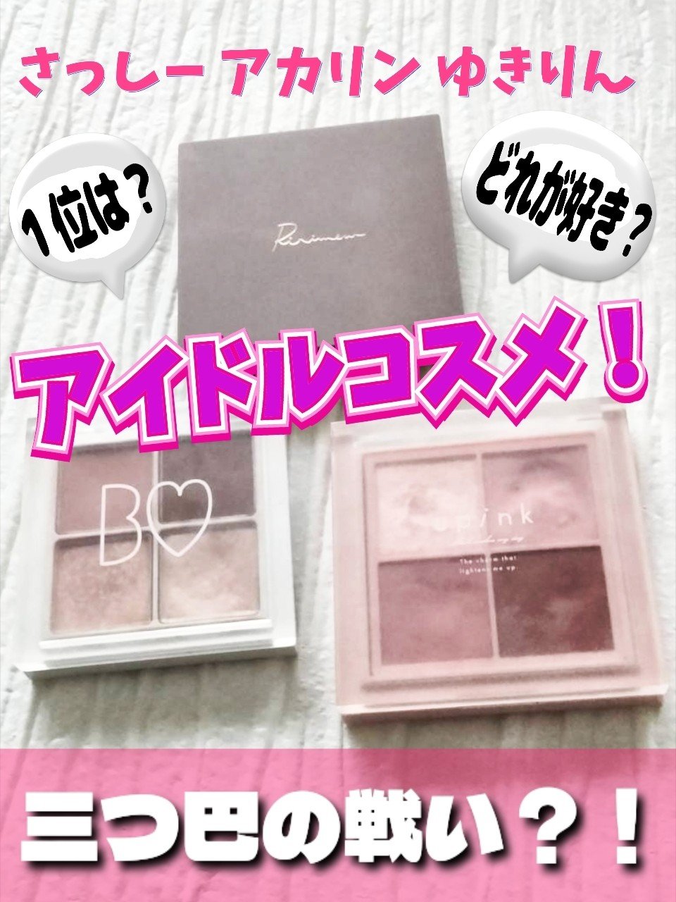 シャインオンステージアイパレット/upink/アイシャドウパレットを使ったクチコミ（1枚目）