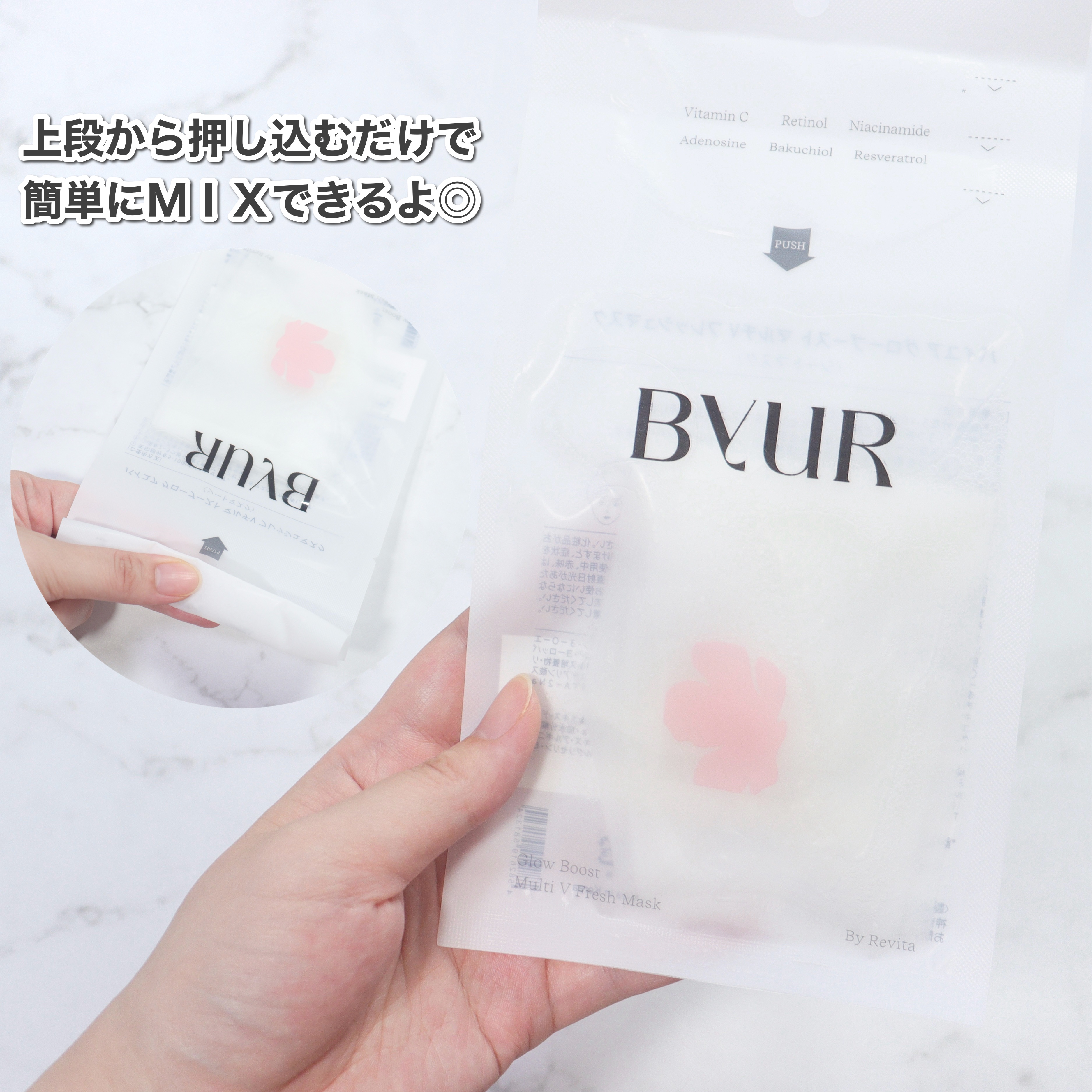 バイユア グローブースト マルチV フレッシュマスク/ByUR/シートマスク・パックを使ったクチコミ（3枚目）