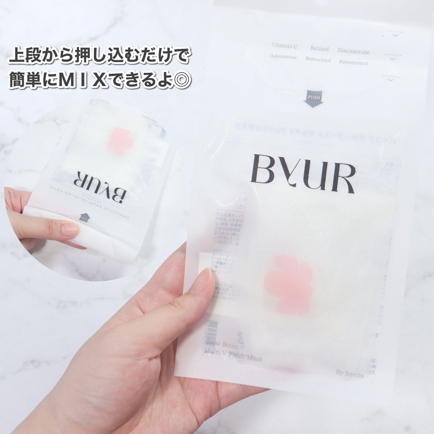 バイユア グローブースト マルチV フレッシュマスク/ByUR/シートマスク・パックを使ったクチコミ(3枚目)