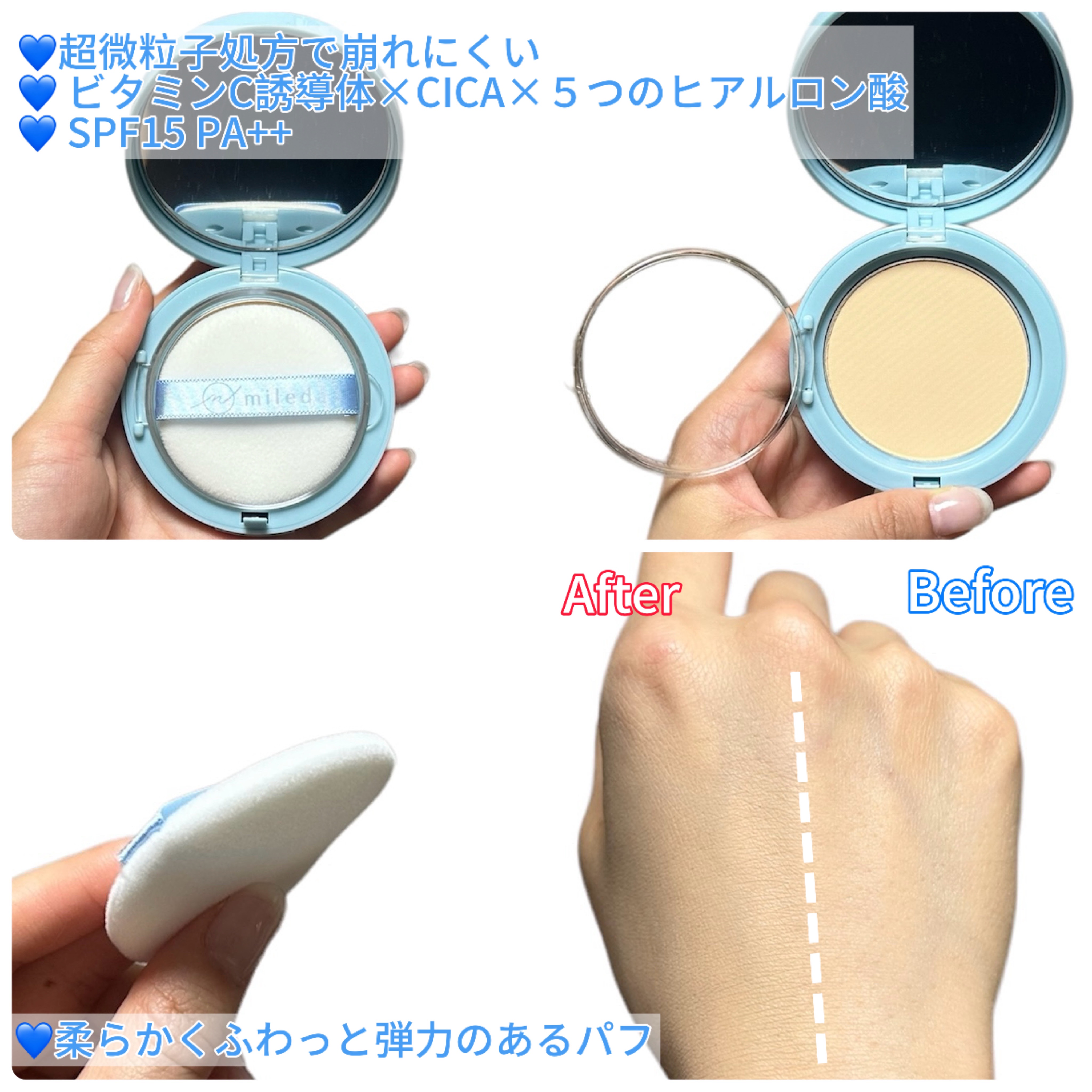 スムースフィットファンデーション/mileda/パウダーファンデーションを使ったクチコミ（3枚目）