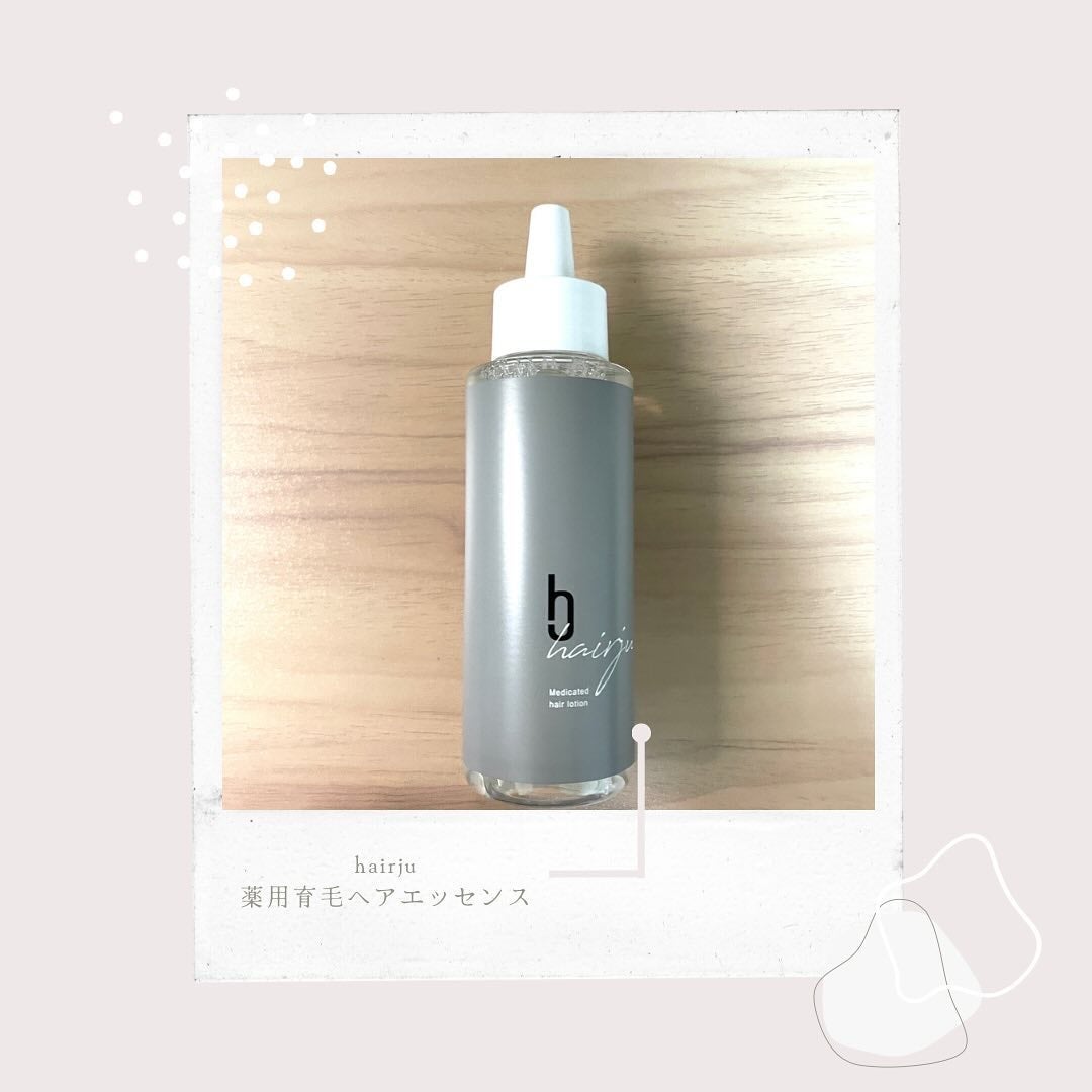 ヘアージュ 育毛剤 ヘアエッセンス/hairju/頭皮ローションを使ったクチコミ(2枚目)