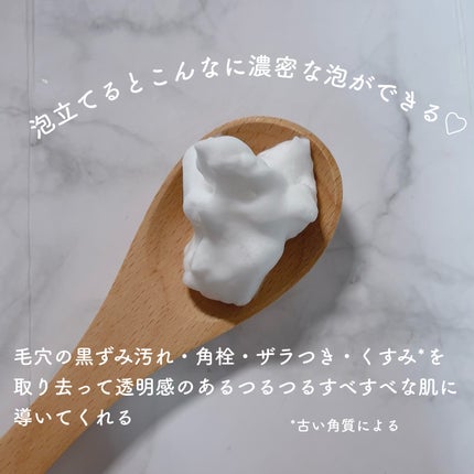 スペシャルパウダーソープCure/Cure/洗顔パウダーを使ったクチコミ(3枚目)