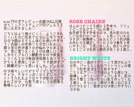 ニュアンスチェンジUV ジェル WT/アリィー/日焼け止めジェルを使ったクチコミ(2枚目)