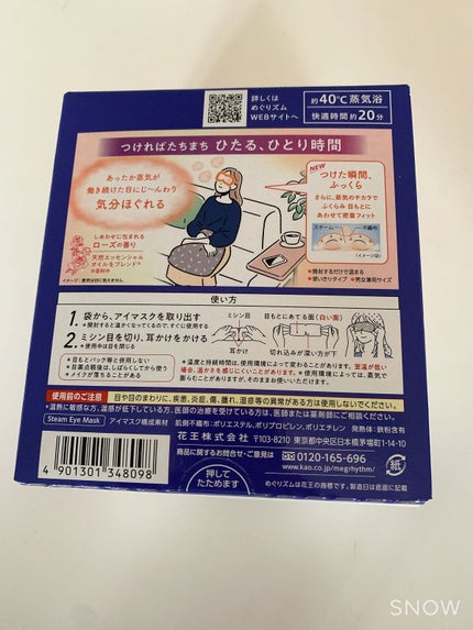 めぐりズム 蒸気でホットアイマスク ローズの香り 12枚入【旧】/めぐりズム/ホットアイマスクの画像