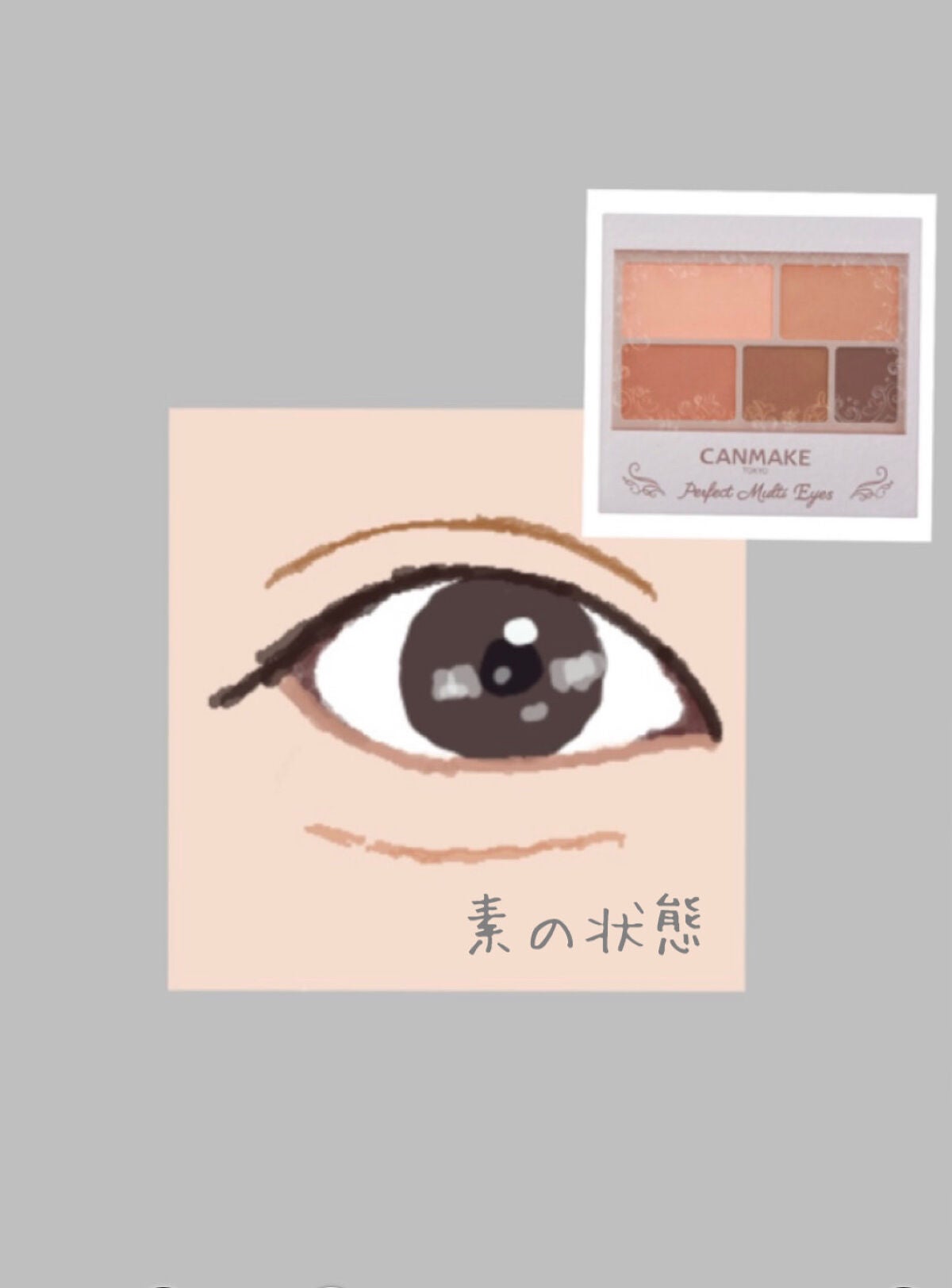 パーフェクトマルチアイズ/キャンメイク/アイシャドウパレットを使ったクチコミ(2枚目)
