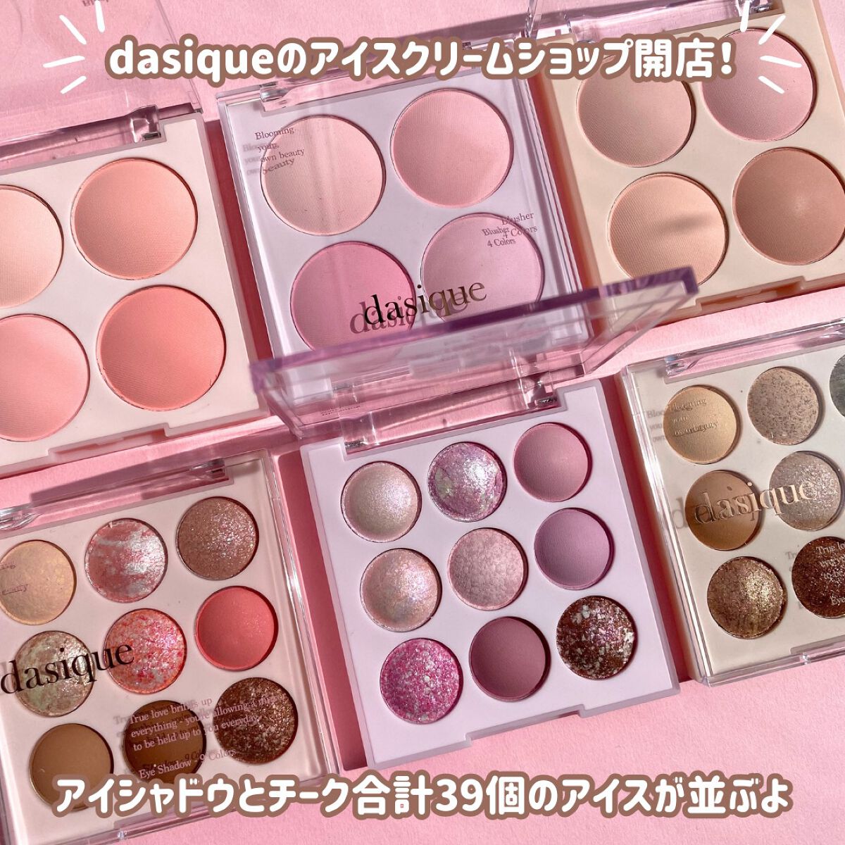 シャドウパレット/dasique/アイシャドウパレットを使ったクチコミ（2枚目）