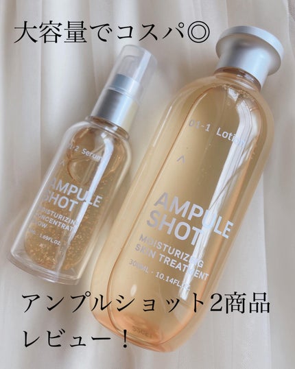 モイスチャーライジング スキントリートメント ローション/AMPULE SHOT/化粧水を使ったクチコミ(1枚目)