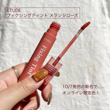 フィクシングティント/ETUDE/リップティントを使ったクチコミ(2枚目)