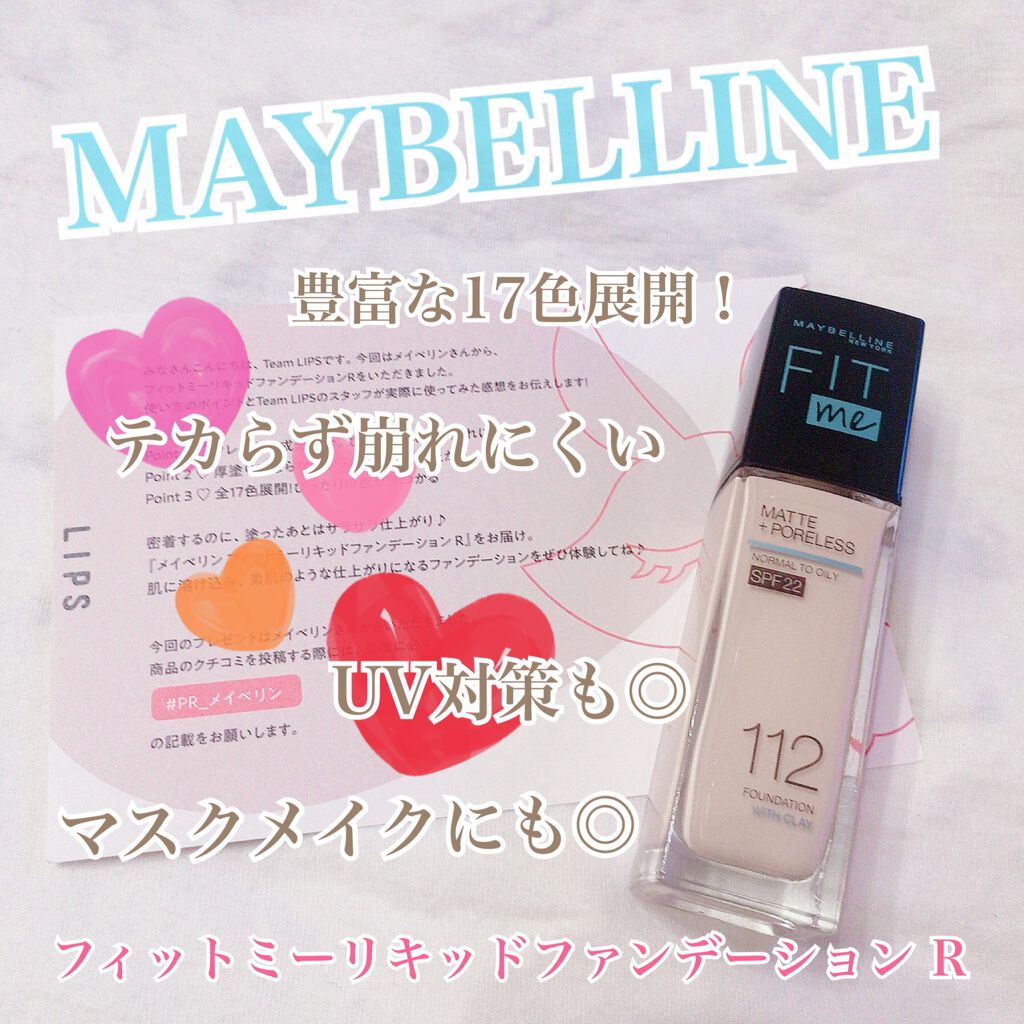 フィットミー リキッドファンデーション R/MAYBELLINE NEW YORK/リキッドファンデーションを使ったクチコミ（1枚目）