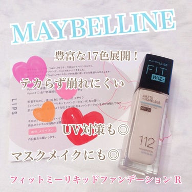 フィットミー リキッドファンデーション R/MAYBELLINE NEW YORK/リキッドファンデーションを使ったクチコミ（1枚目）