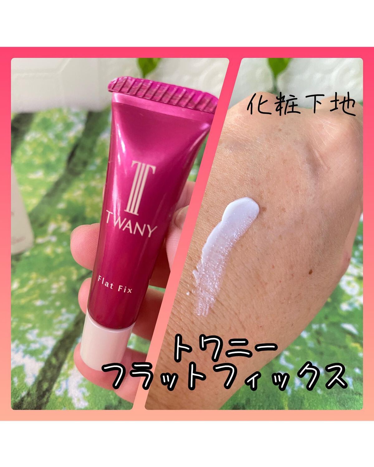 ドラマティックメモリー トライアルセット/TWANY/トライアルキットを使ったクチコミ（3枚目）