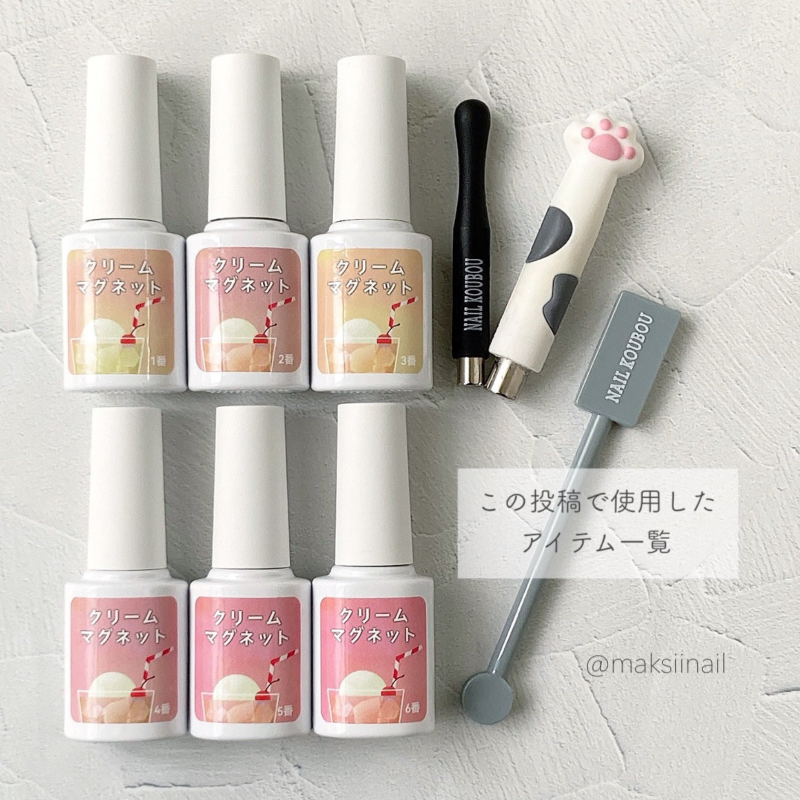 クリームマグネット/ネイル工房/ジェルネイルを使ったクチコミ(8枚目)