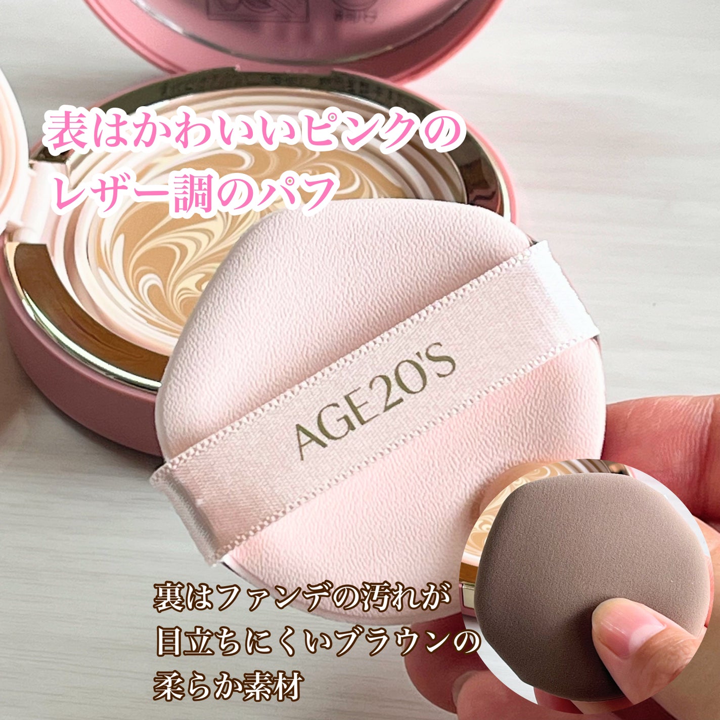 ヴェールヌーディ エッセンスパクトグロウ/AGE20’s/クリーム・エマルジョンファンデーションを使ったクチコミ(8枚目)